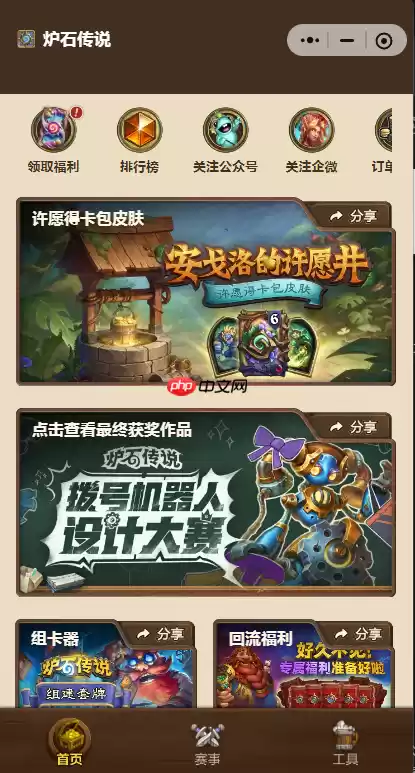 炉石传说安戈洛的许愿井怎么玩-炉石传说安戈洛的许愿井活动玩法