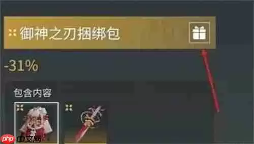 永劫无间怎么赠送别人礼物