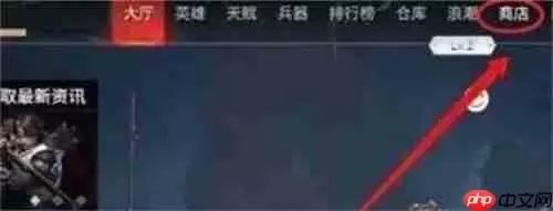 永劫无间怎么赠送别人礼物