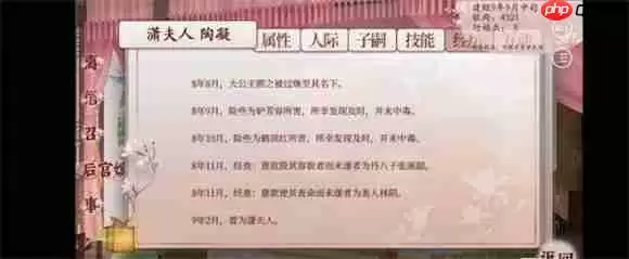 深宫曲怎么让陶凝指哪打哪-让陶凝黑化杀人攻略