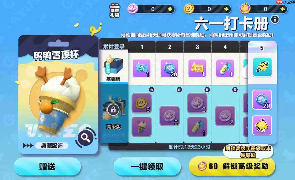 蛋仔派对六一儿童节活动有哪些-蛋仔派对儿童节活动大全2025