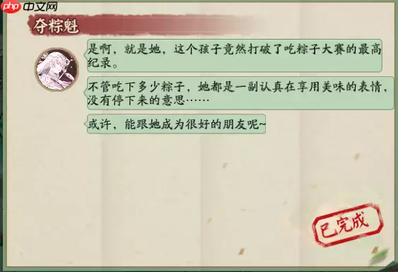 这个孩子拿下吃粽子冠军后-阴阳师端午答题第一天答案2025