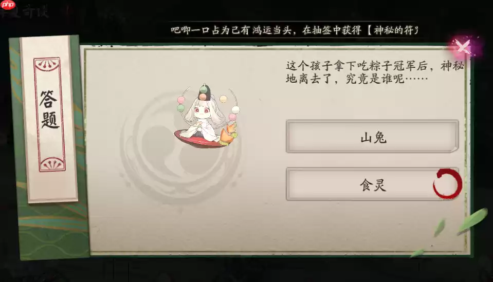 这个孩子拿下吃粽子冠军后-阴阳师端午答题第一天答案2025