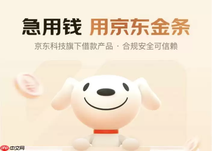 京东金条怎么关闭注销 快速关闭京东金条账户详细教程