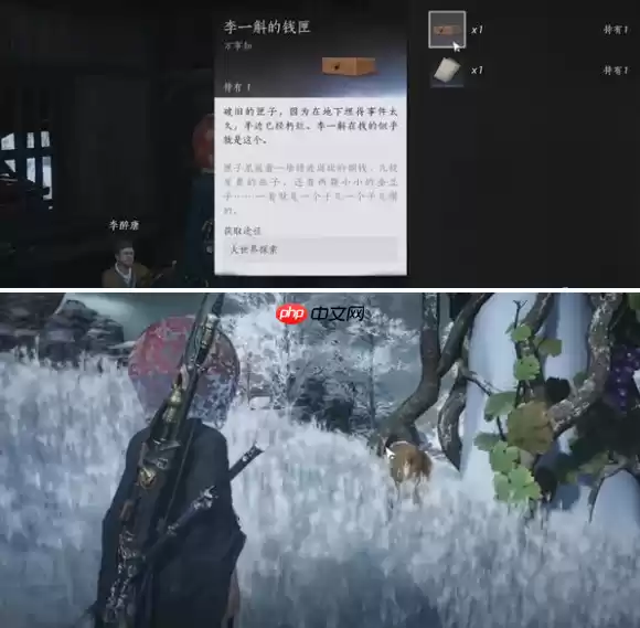 燕云十六声父亲的钱匣任务怎么做 万事知父亲的钱匣任务攻略