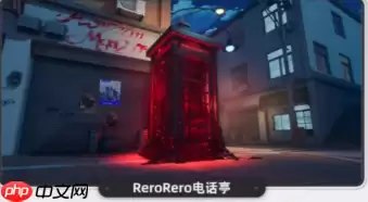 异环传送装置全解析!电话亭与隧道穿梭指南