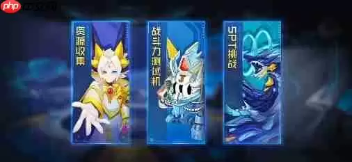 赛尔号巅峰之战勇者征程全方位通关指南