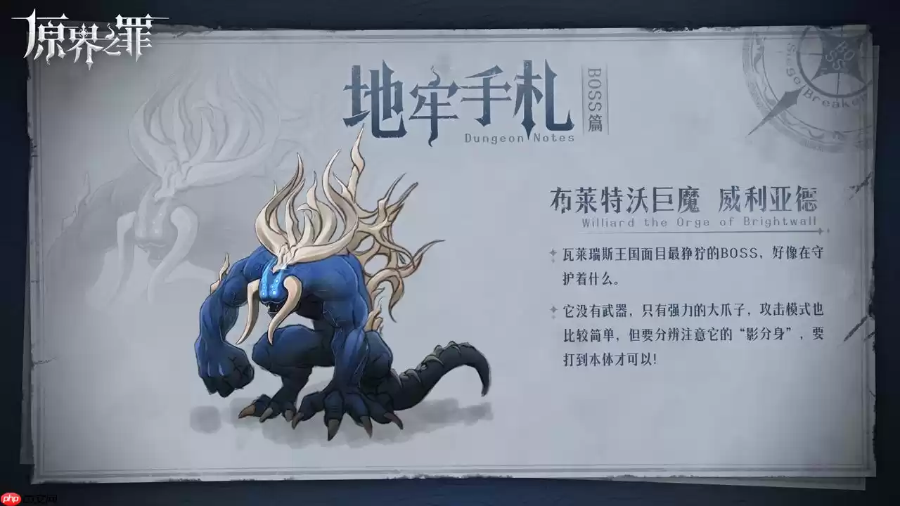 原界之罪巨魔威利亚德终极狩猎指南：双魔包夹破解与时空秘辛