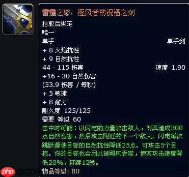 魔兽世界逐风者的祝福之剑怎么制作 风剑所需材料及制作方法