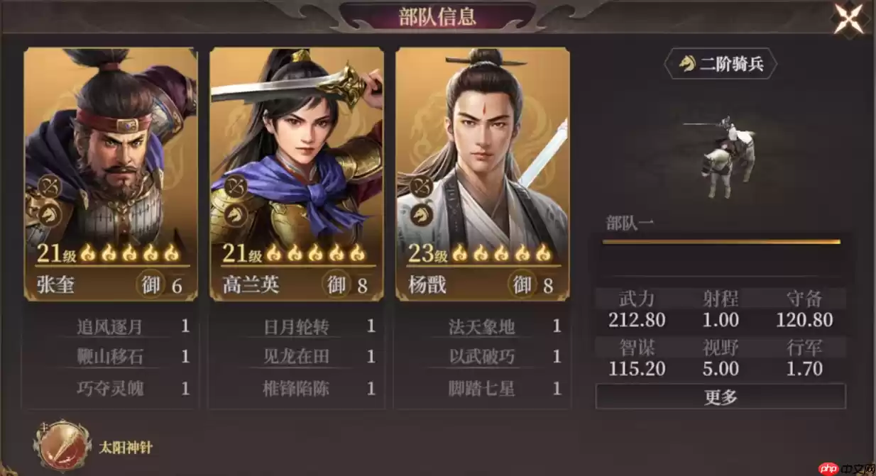 封神开天张奎深度解析：追击骑阵容构建与实战技巧