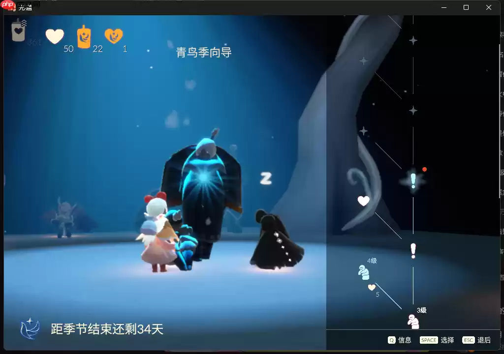 光遇青鸟季季节任务四怎么做-青鸟季季节任务四做法攻略