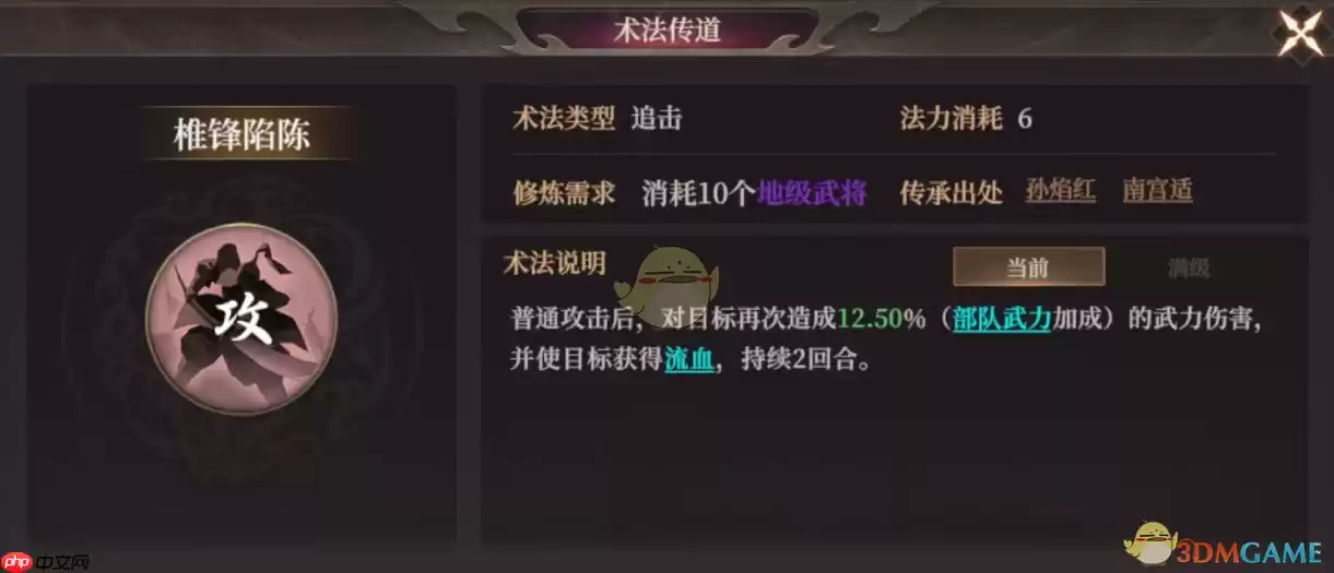 封神:开天暴力输出核心!椎锋陷陈术法深度解析与武将搭配指南