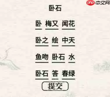 进击的汉字将下面词组拼装古诗怎么过-将下面词组拼装古诗通关攻略