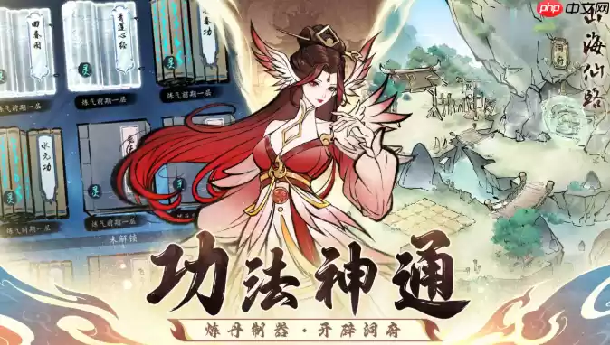 山海仙路古今村迷宫怎么走-山海仙路古今村迷宫攻略