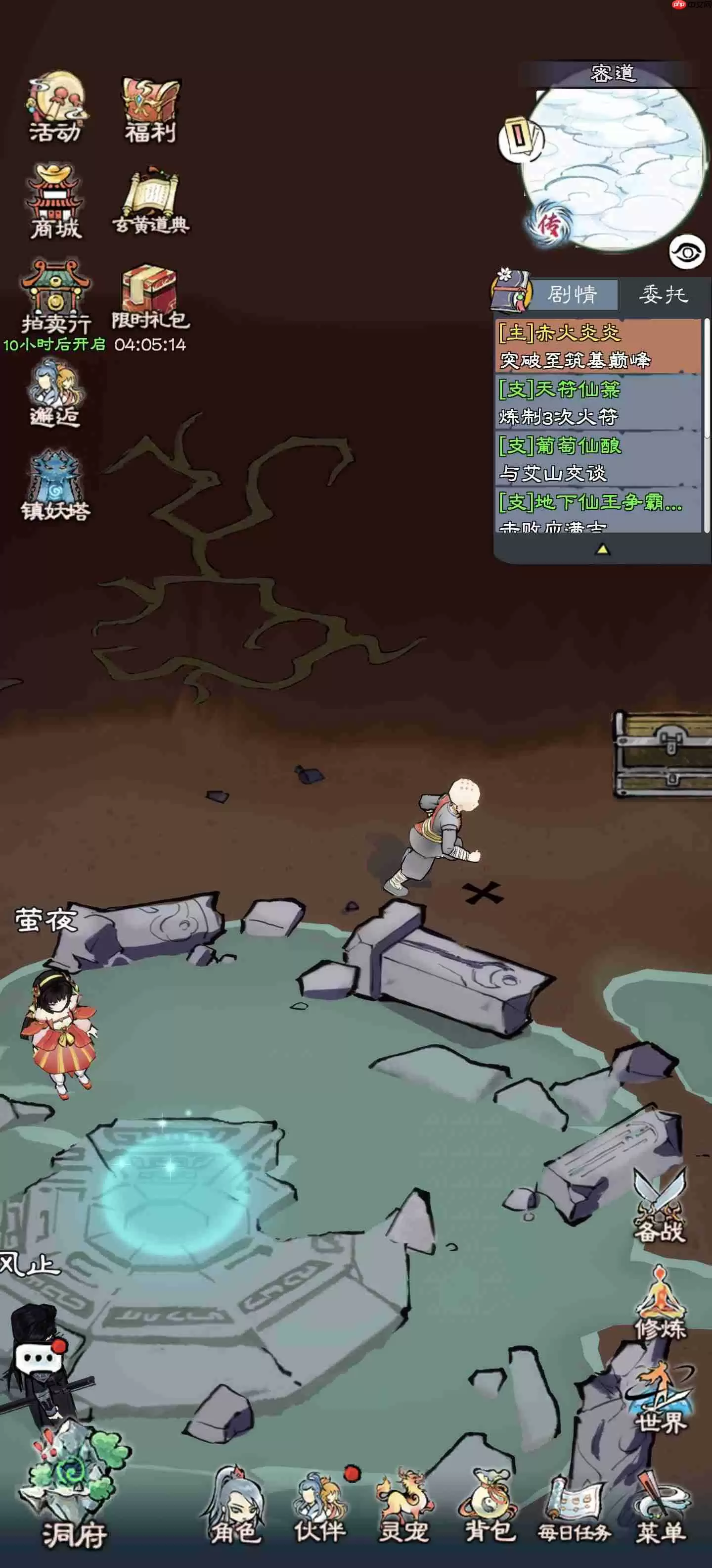 山海仙路古今村迷宫怎么走-山海仙路古今村迷宫攻略