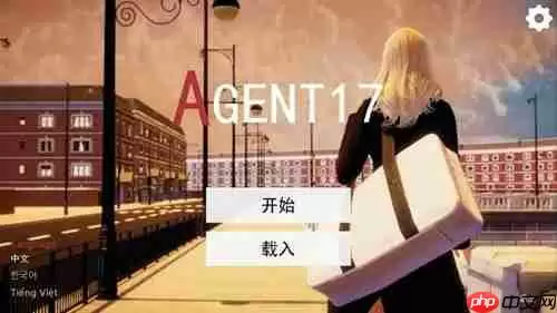 特工17如何打开妈妈的门方法介绍