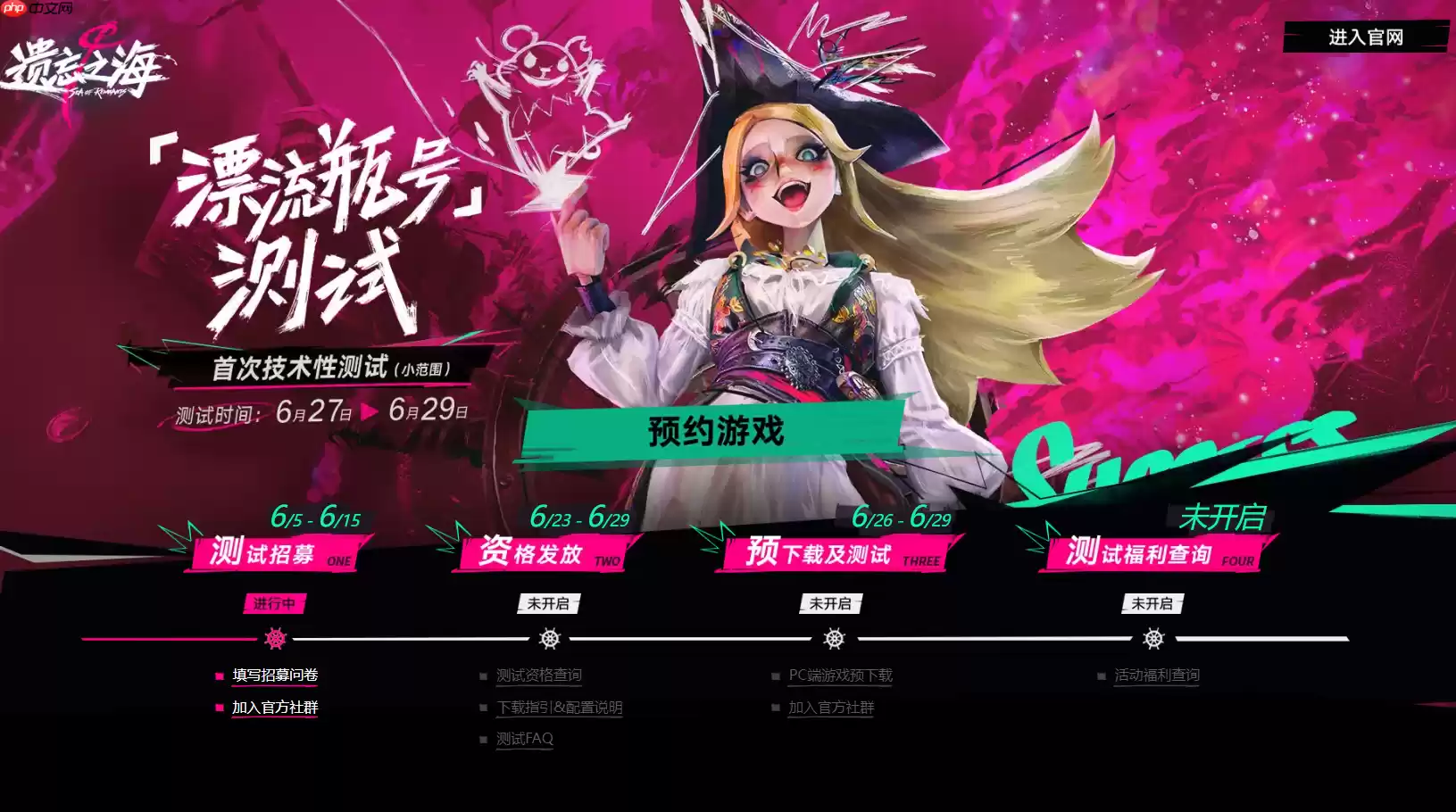 遗忘之海测试资格怎么获得-遗忘之海测试资格获取方法