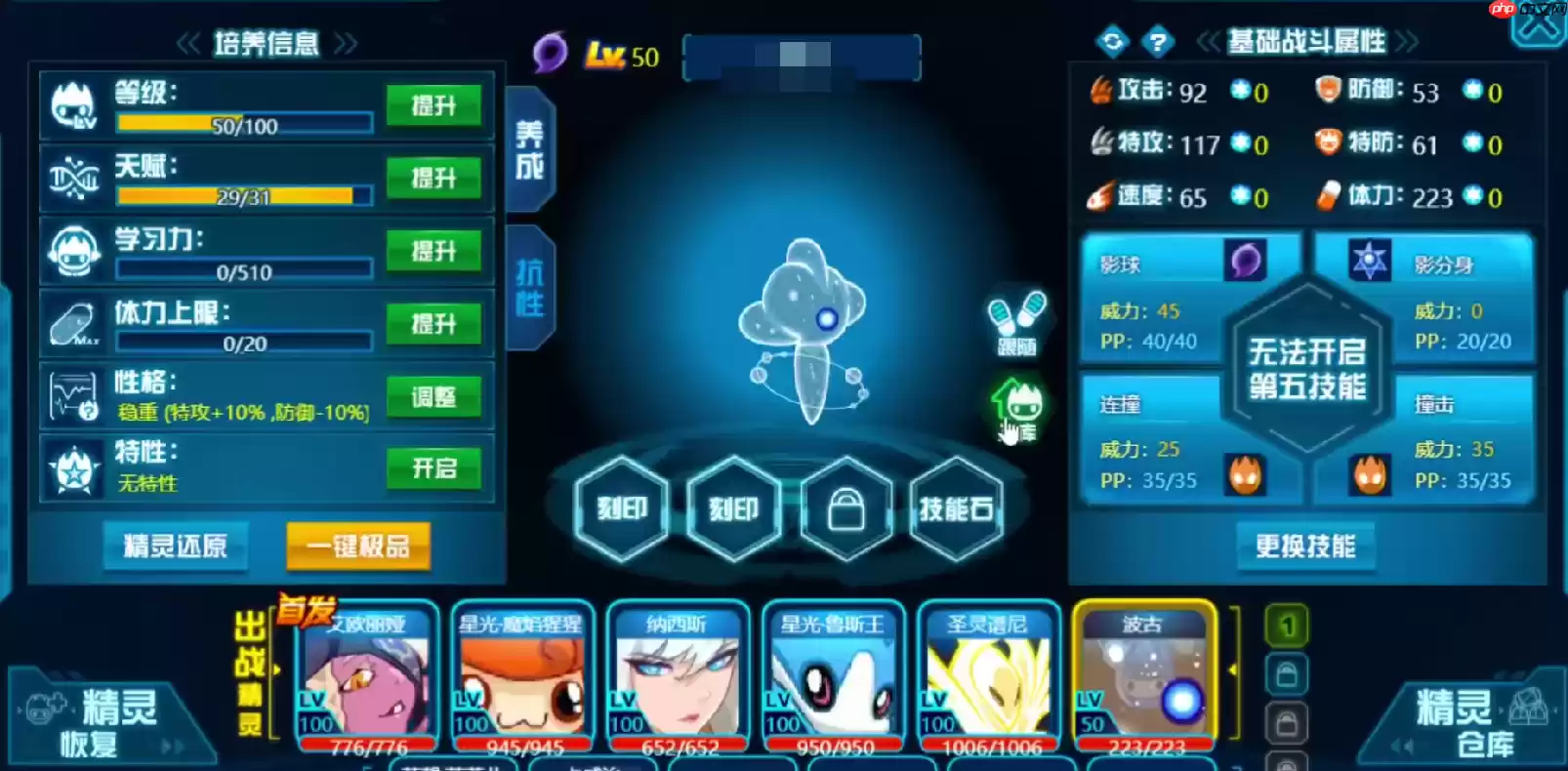 暗影掌控者降临!赛尔号巅峰之战渊夜门徒洛比特终极技能解析