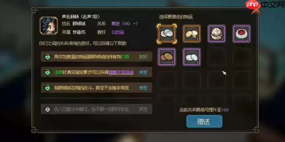 大侠立志传顾倾城好感度怎么提升 顾倾城好感度刷取方法