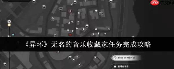 异环无名音乐收藏家全流程解密 声波迷踪一网打尽