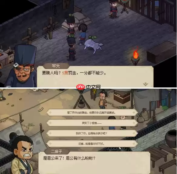 大侠立志传丁小姐饰品怎么获得 丁小姐饰品获取方法