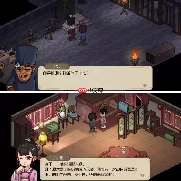 大侠立志传丁小姐饰品怎么获得 丁小姐饰品获取方法