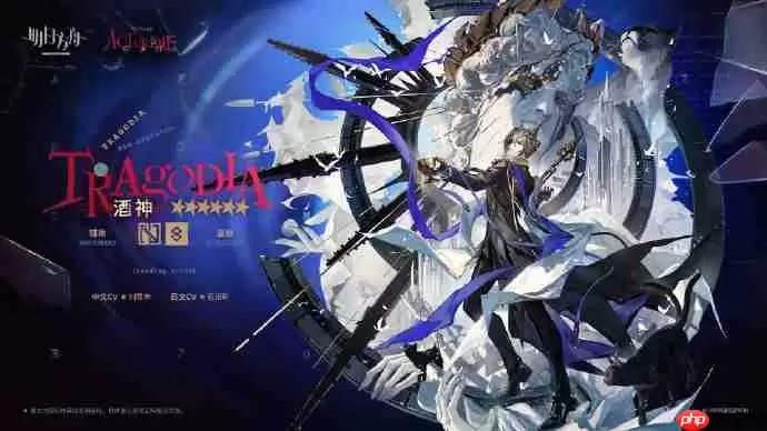 明日方舟新六星辅助干员酒神获取方法-明日方舟新六星辅助干员酒神怎么获取