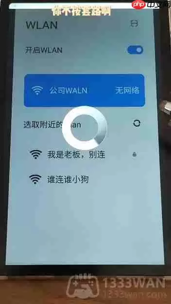 你不按套路啊连个WiFi怎么通关-连个WiFi通关攻略