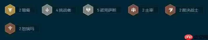 云顶之弈S9.5挑战诺萨怎么玩-S9.5挑战诺萨阵容羁绊搭配攻略