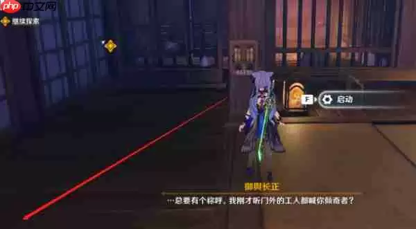 原神慕切倾奇之末宝箱位置在哪-慕切倾奇之末宝箱位置介绍