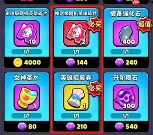 胡闹地牢钻石资源使用攻略分享