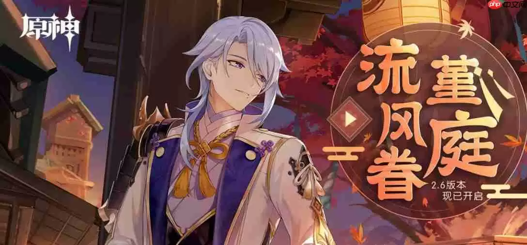 原神80个流明石收集位置大全