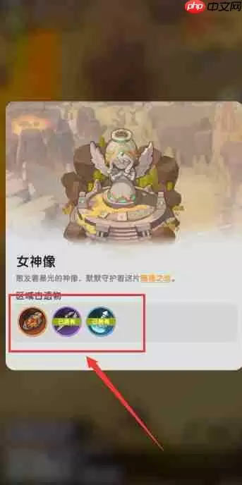 杖剑传说命运果实终极攻略 2025！31 级解锁暴击神装全靠它