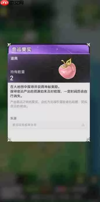 杖剑传说命运果实终极攻略 2025！31 级解锁暴击神装全靠它