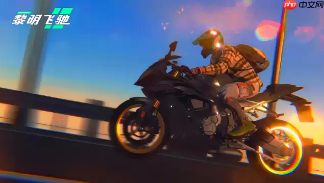 黎明飞驰车王的复仇摩托车怎么选-黎明飞驰车王的复仇摩托车选择推荐