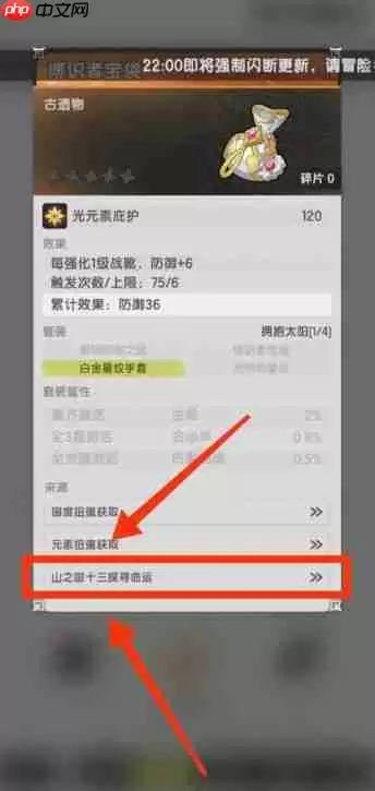 杖剑传说命运果实终极攻略 2025！31 级解锁暴击神装全靠它