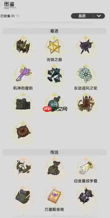 杖剑传说命运果实终极攻略 2025！31 级解锁暴击神装全靠它