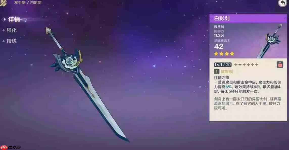 原神荒泷一斗武器适配终极指南：防御转化体系的暴力美学