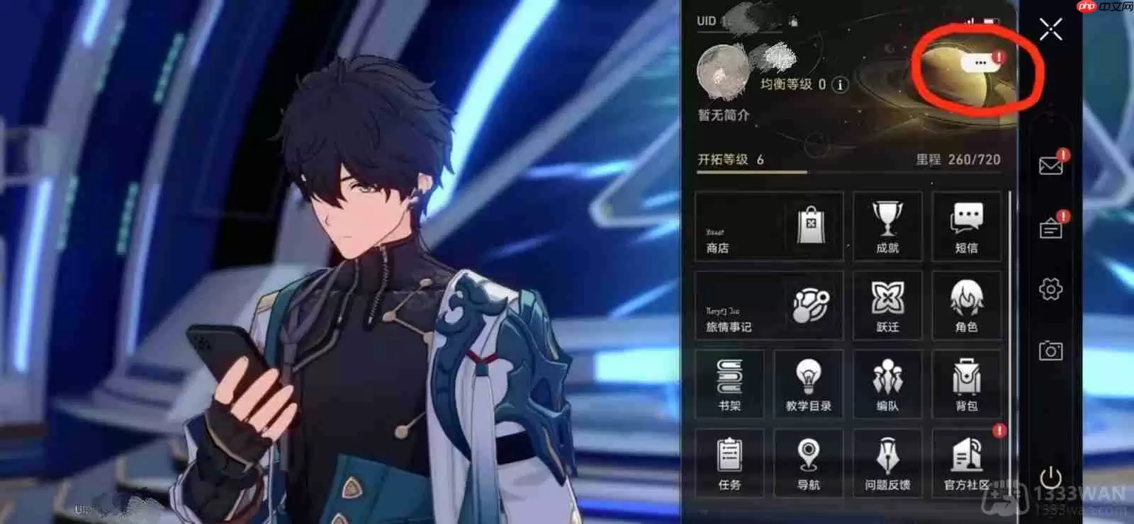 崩坏星穹铁道2023年8月7日兑换码是什么-2023年8月7日兑换码