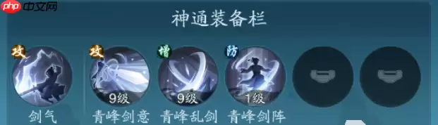 踏风行武宗神通搭配2025公测最强流派