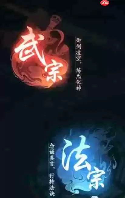 踏风行武宗神通搭配2025公测最强流派