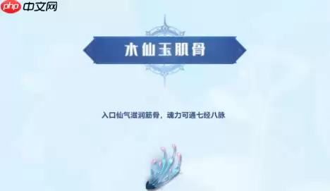 斗罗大陆猎魂世界天斗城隐藏仙草全收集攻略:坐标定位与变异效果解密