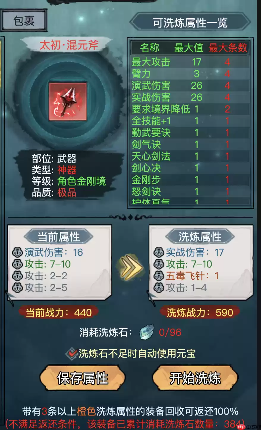 乱世无双新手必看洗练攻略 经验翻倍速冲等级技巧