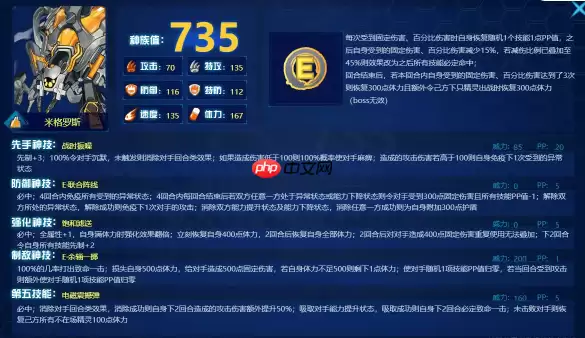 赛尔号巅峰战神米格罗斯全面解析：地面机械霸主实战指南