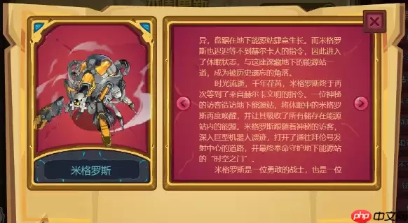 赛尔号巅峰战神米格罗斯全面解析：地面机械霸主实战指南