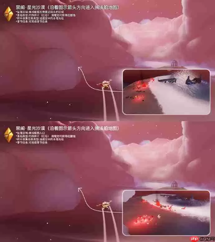 光遇6.7红石在哪里-光遇6月7日红石碎片位置攻略