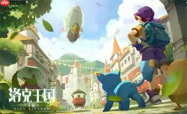 洛克王国炼金术配方百科全书!高效合成指南助你掌控王国