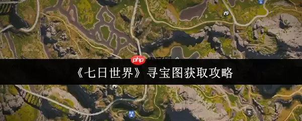 七日世界寻宝图终极指南：解锁隐藏宝藏全攻略