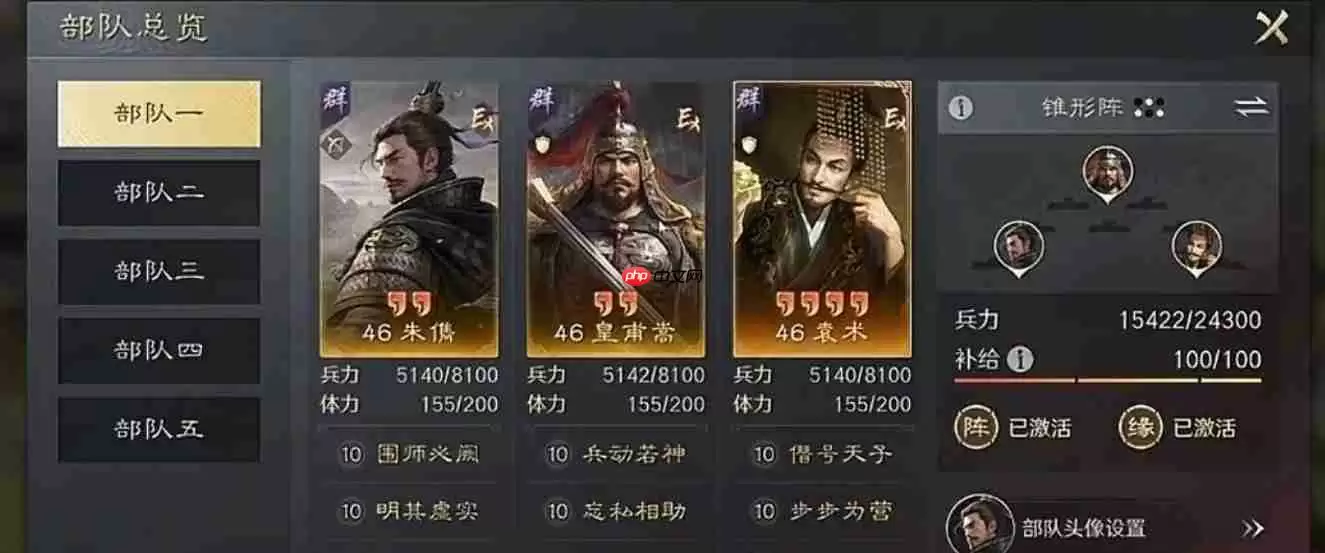 三国谋定天下汉祚黄天首发阵容推荐:锥形阵黑科技,诸葛坐镇平推开局!