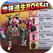 烽火荣都地铁逃生